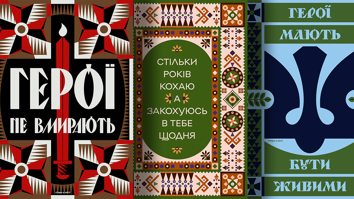 Letters from Odesa Posters